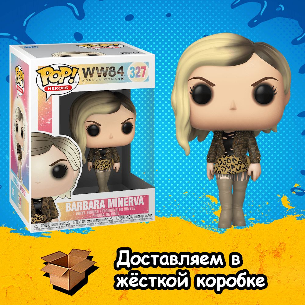 Funko store pop minerva