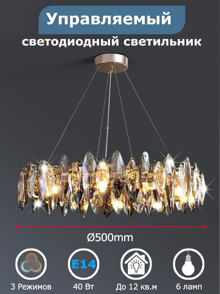IWANTDO Люстра, E14, 50 Вт #1