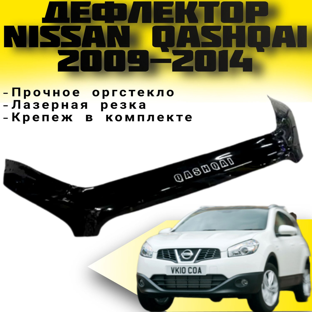 Дефлектор капота Vip tuning NS34 купить по выгодной цене в  интернет-магазине OZON (498321759)