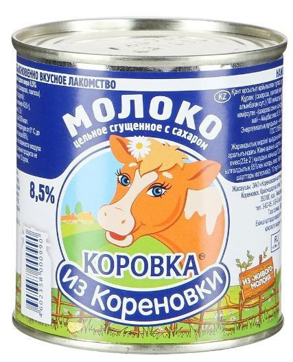 Молоко сгущенное цельное с сахаром Гост 8,5% Коровка из Кореновки, 6 ...