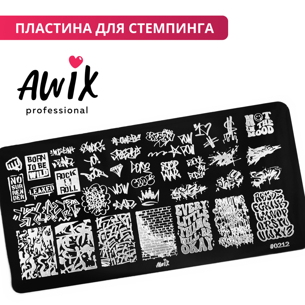 Awix, Пластина для стемпинга 212, трафарет для ногтей граффити, надписи граффити  #1