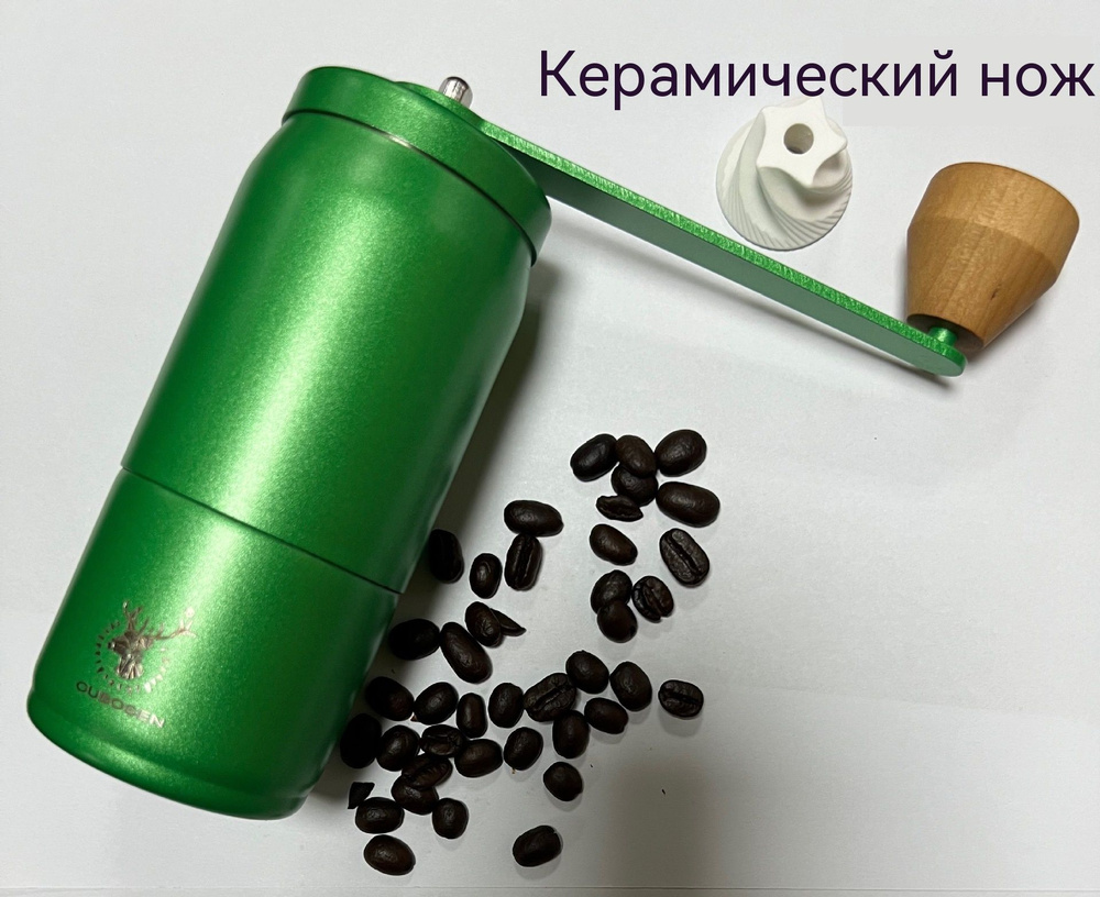 Кофемолка домашний кофе для ручного помола., зеленый купить по низкой ...