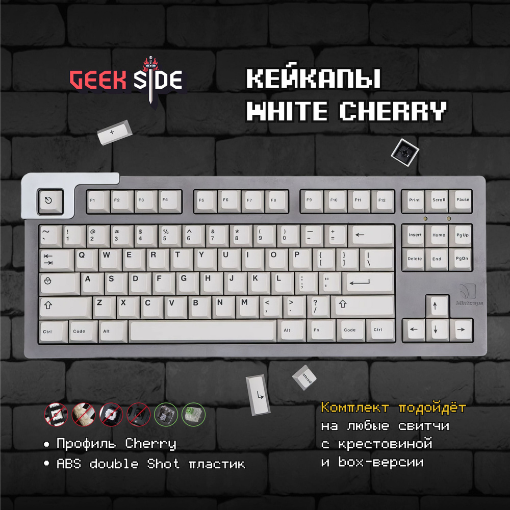 Комплектующие для клавиатур и мышейКейкапы Cherry для механической ...