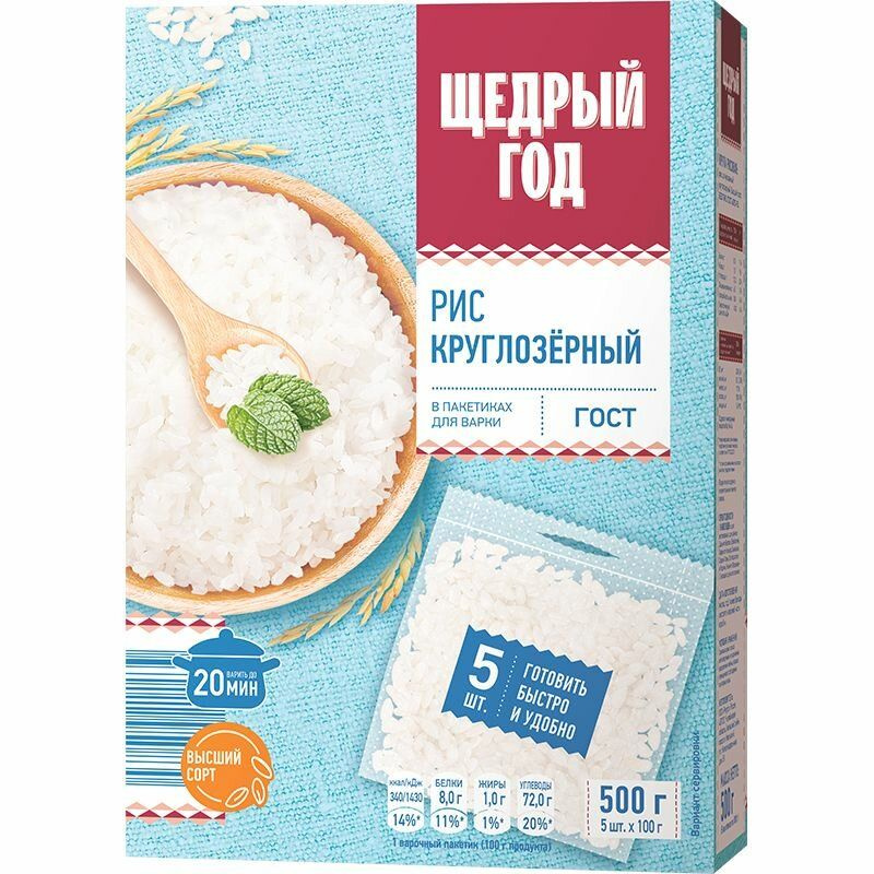 Щедрый год рис круглозёрный в пакетиках (5х100)-500гр*5шт - купить с ...