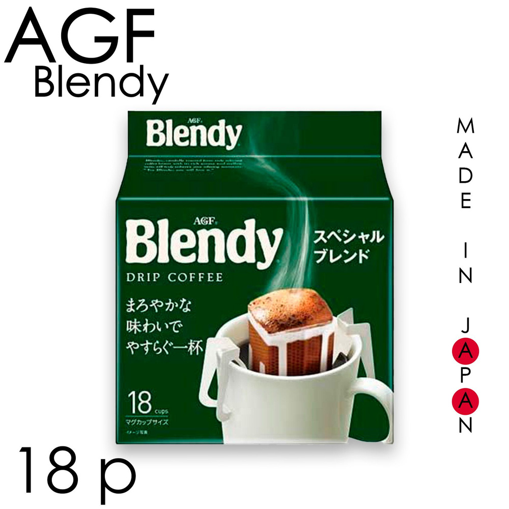 Молотый кофе AGF BLENDY MILD BLEND в дрип-пакетах (18 шт* 7гр) #1