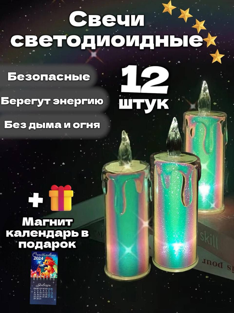 SK store Свеча, 8 см х 3 см, 12 шт #1