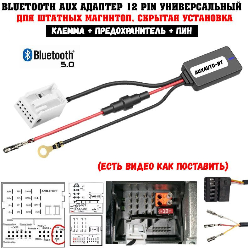 Bluetooth адаптер автомобильный купить в Кемерово и Новокузнецке