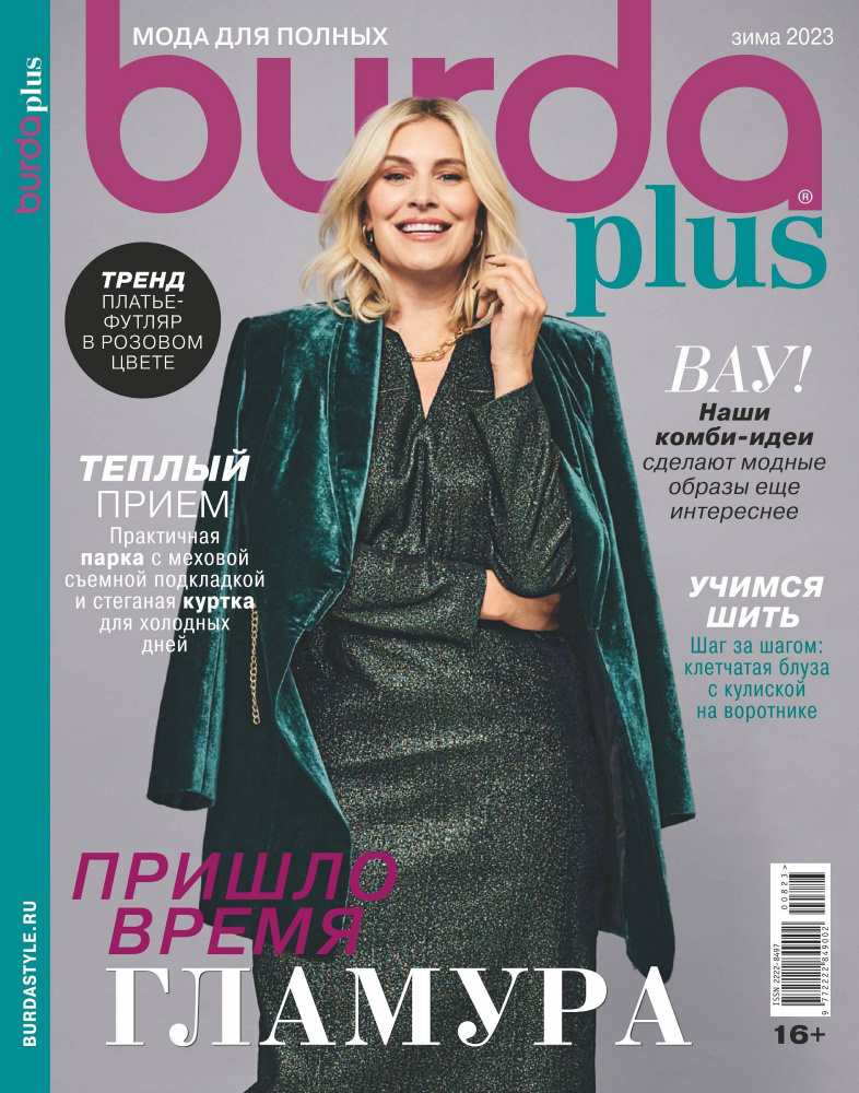 Burda 3/ на kukareluk.ru