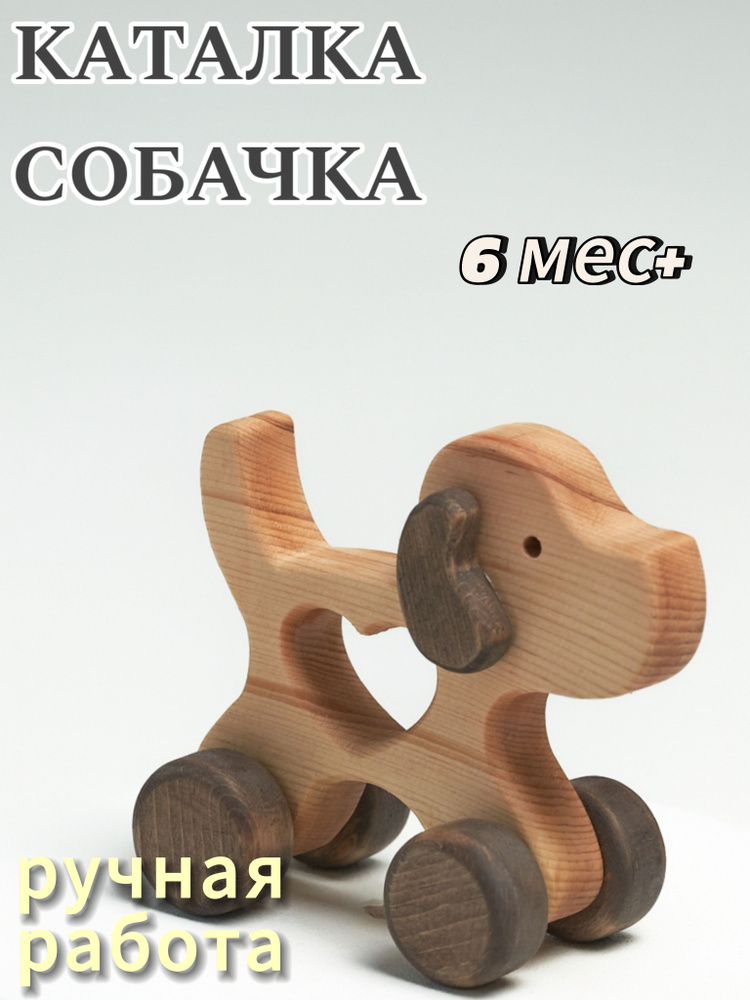 Игрушка для собак Палочка из кофейного дерева, 12-15 см