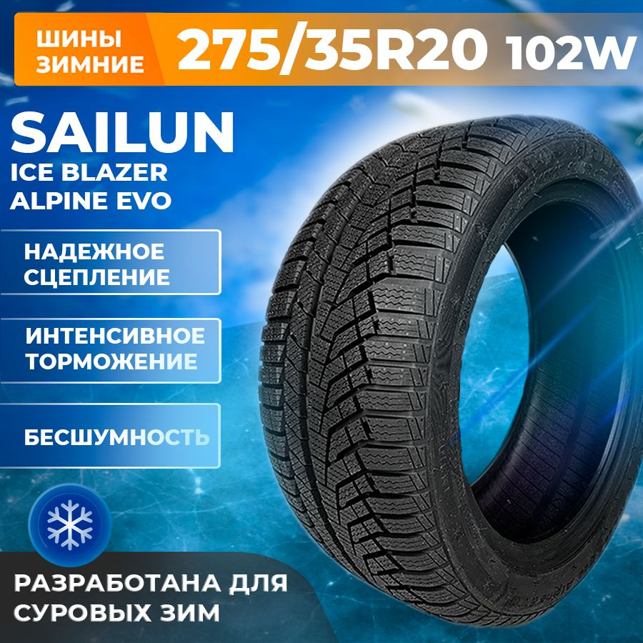 Sailun ICE BLAZER Alpine EVO Шины зимние 275/35 R20 102W Нешипованные