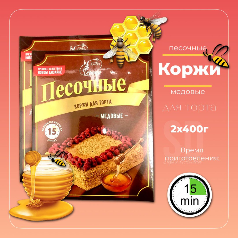 Коржи для торта Русский Бисквит бисквитные тёмные, 400г