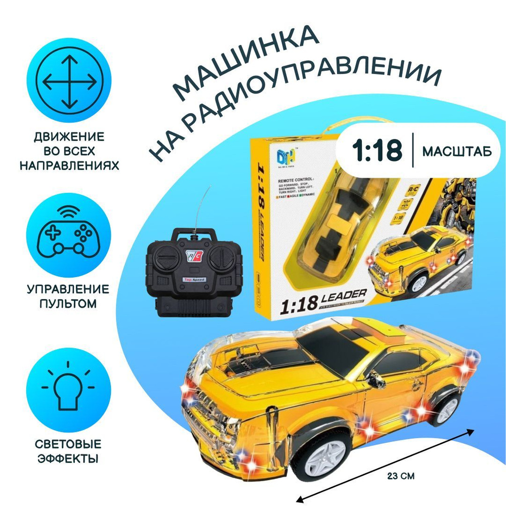 Машина на пульте управления, со светом, серый, 23 см, для мальчика ...