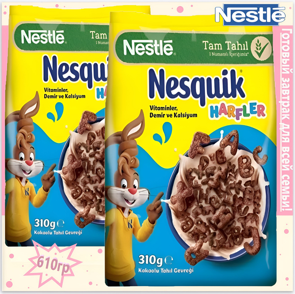 Готовый завтрак Nestle Несквик 2шт х 310г