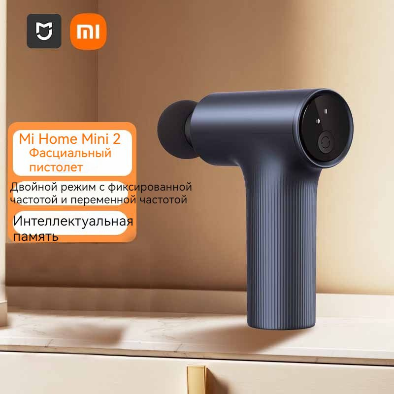 Массажер перкуссионный Xiaomi Mijia Fascia Gun 2,Массажный пистолет ...