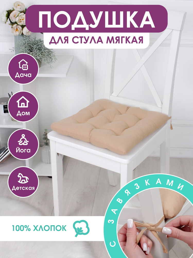 Подушка с завязками Bio-Line, 100% хлопок, PHH9, Карамельный #1