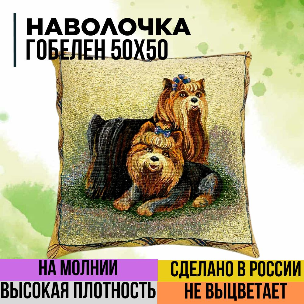 г. Иваново Наволочка декоративная 50x50 см, 1 шт. #1