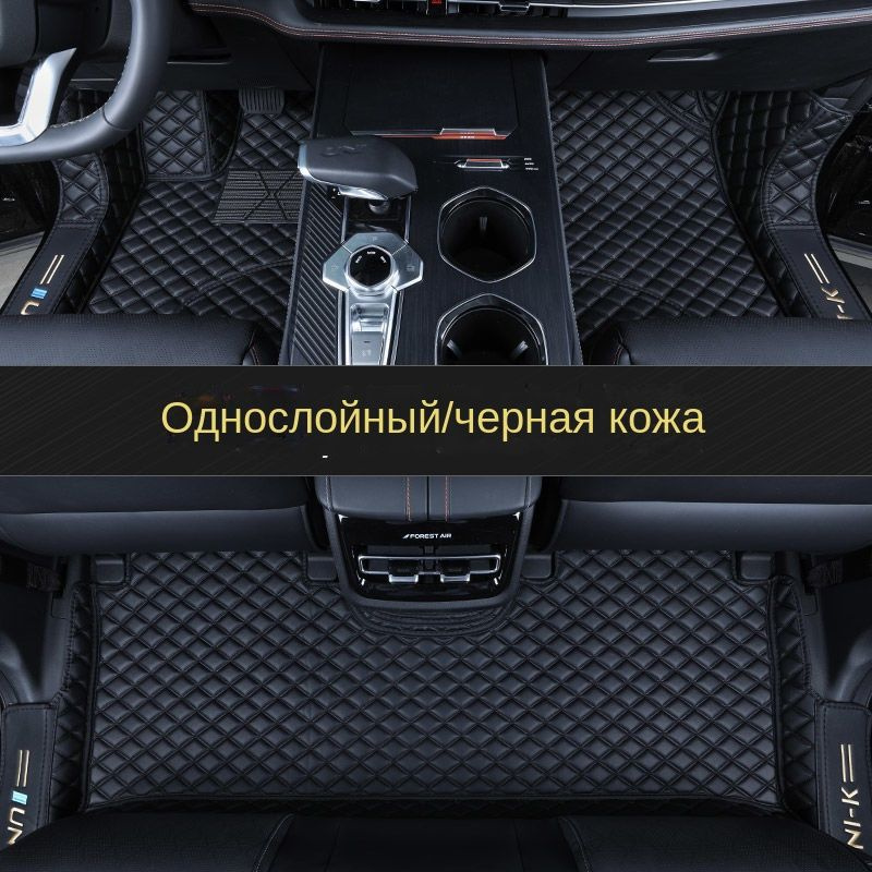 Коврики в салон автомобиля QCJD-UNIK-127, цвет черный - купить по ...