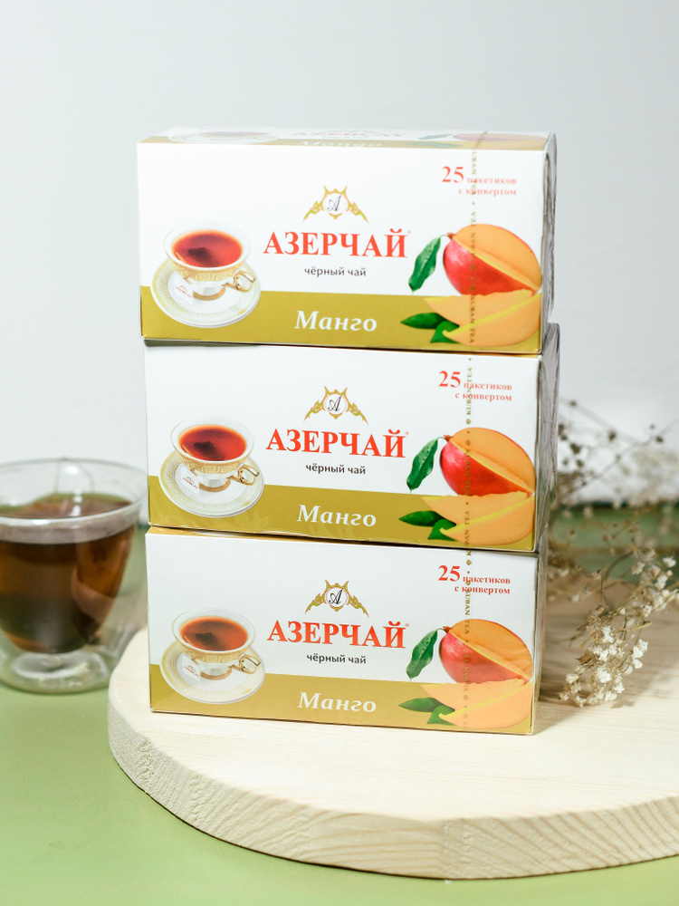 Чай чёрный Азерчай с ароматом манго 3 шт. по 25 пак. (09/26)упак №3  #1