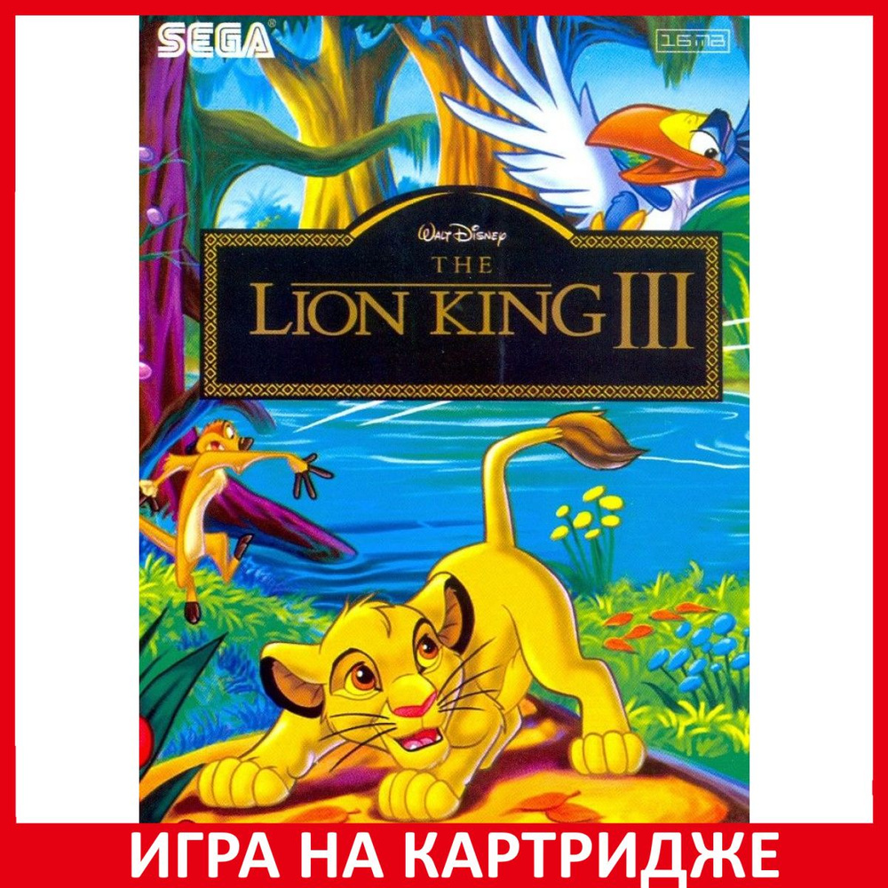 Игра Король Лев 3 (Lion King 3) Русская Версия (16 bit) (16 bit, Русские  субтитры) купить по низкой цене с доставкой в интернет-магазине OZON  (1331103259)