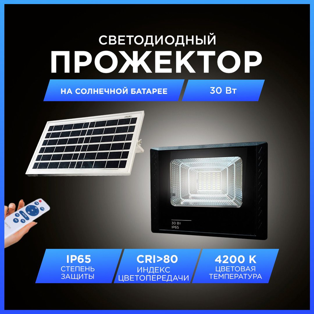 Прожектор Apeyron, 05-34 4200 К - купить по низким ценам в  интернет-магазине OZON (1030492162)