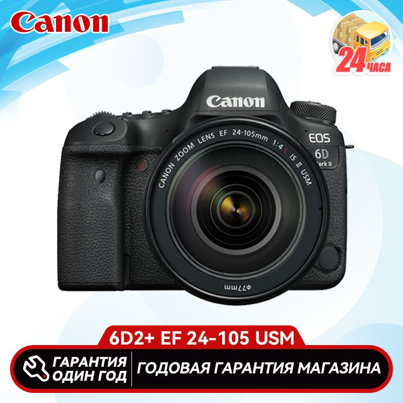 Зеркальный фотоаппарат Canon 6d ii kit 24-105MM F4 IS II - купить по ...