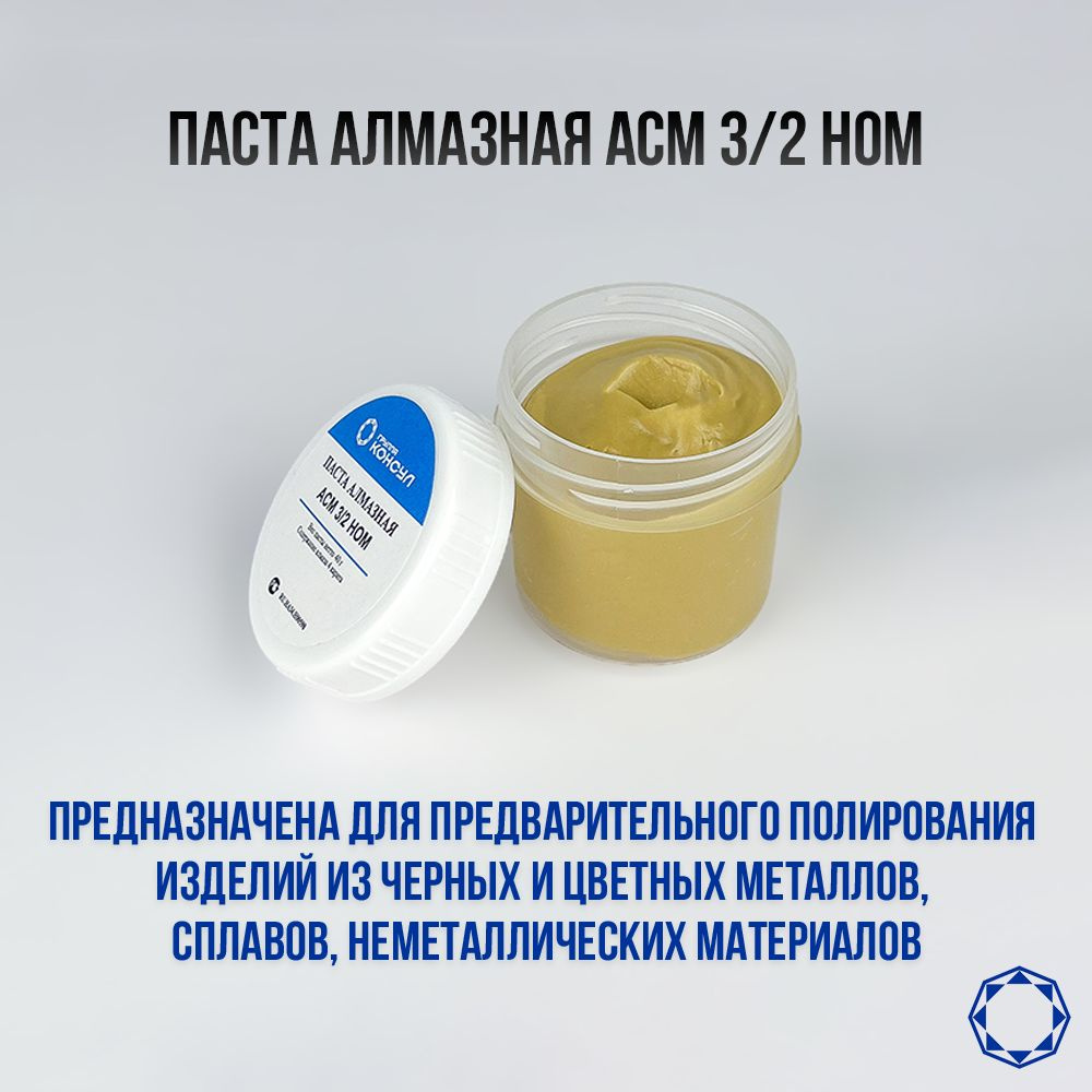 Алмазная паста АСМ 3/2 НОМ 40гр. #1