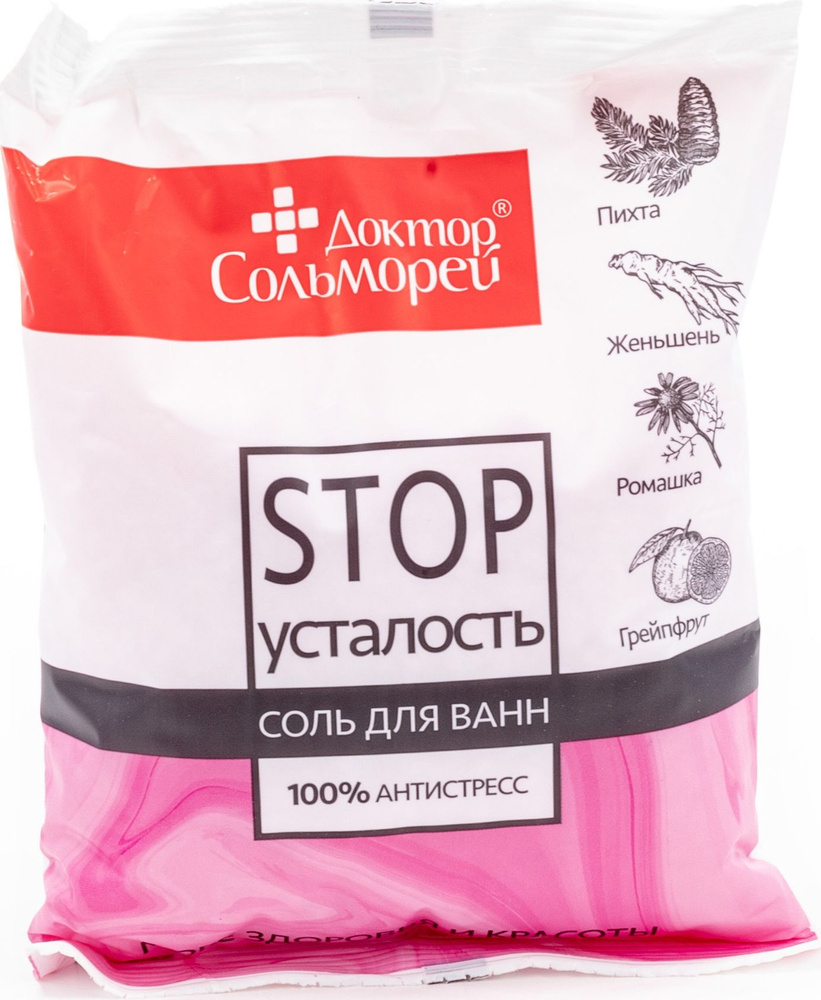 Соль для ванны Доктор Сольморей STOP-усталость, с экстрактами женьшеня и ромашки, маслами пихты и грейпфрута, #1