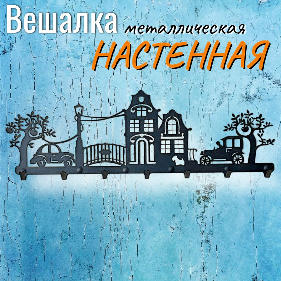 Prostolloft Вешалка настенная, 57х3х22 см #1