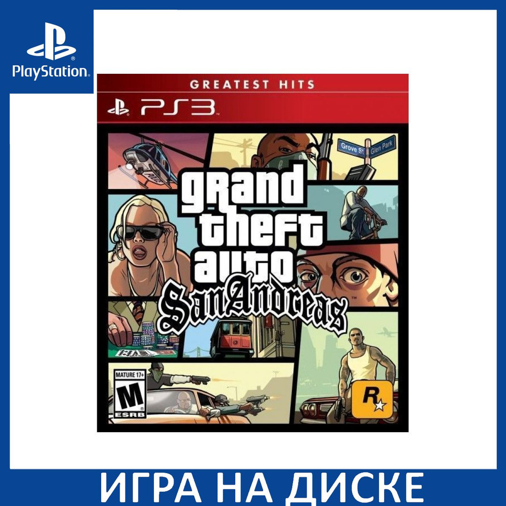 Игра GTA Grand Theft Auto San Andre (PlayStation 3, Английская версия)  купить по низкой цене с доставкой в интернет-магазине OZON (314654180)