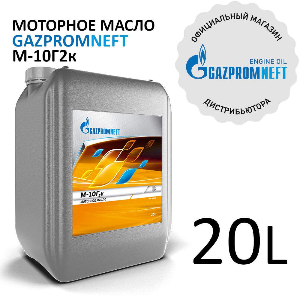 Масло моторное Gazpromneft Минеральное - купить в интернет-магазине OZON  (1015730519)