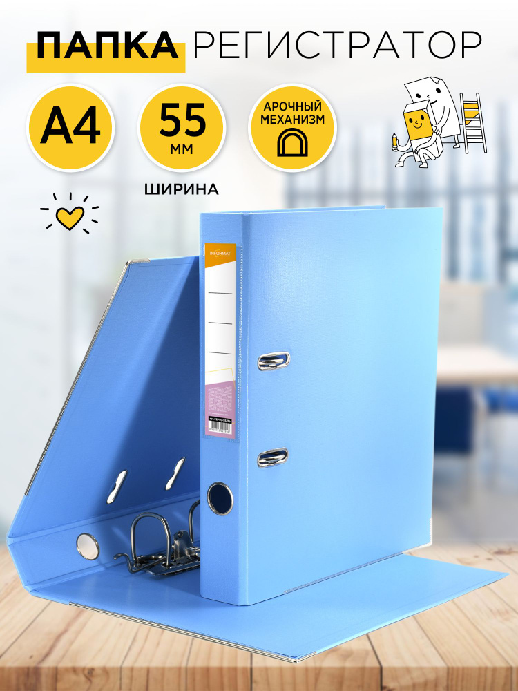 Папка регистратор с арочным механизмом inФормат, с карманом для ...
