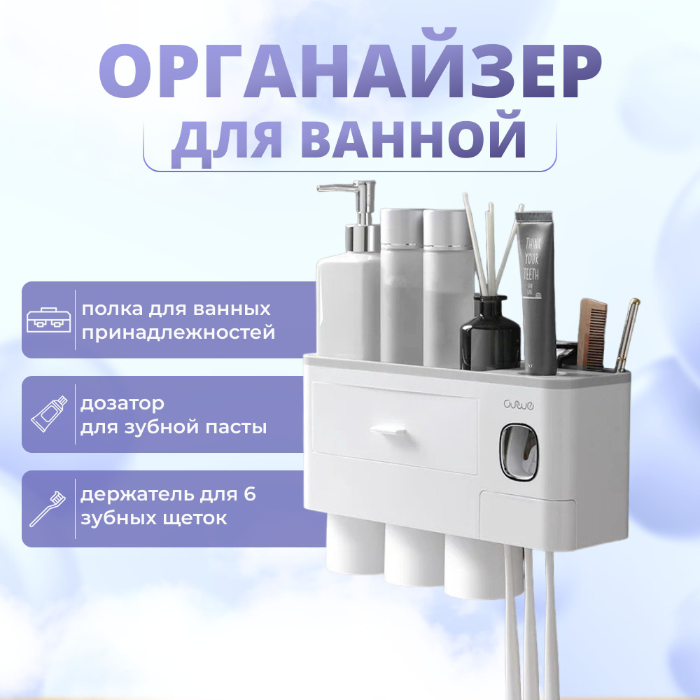 Органайзер для ванной, дозатор для зубной пасты, держатель для зубных щеток настенный, аксессуары для #1