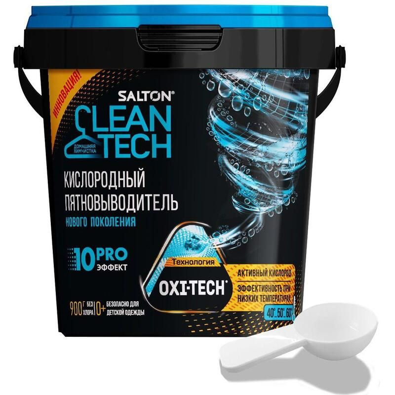 Salton Clean Tech Пятновыводитель кислородный, 900 гр #1