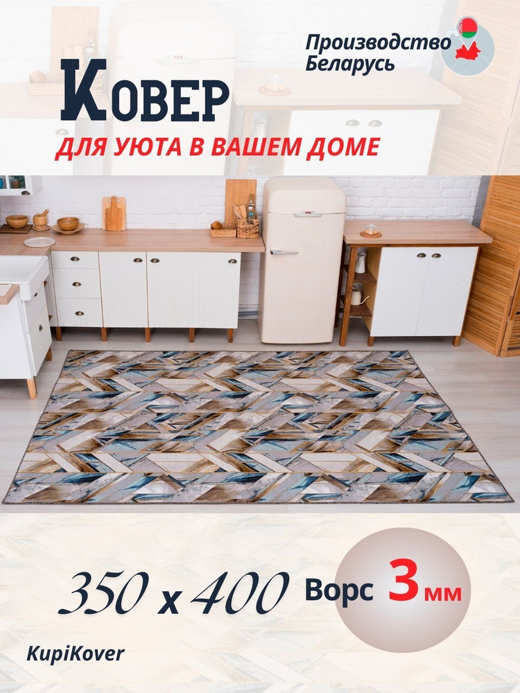 buycarpet Ковер, 3.5 x 4 м #1