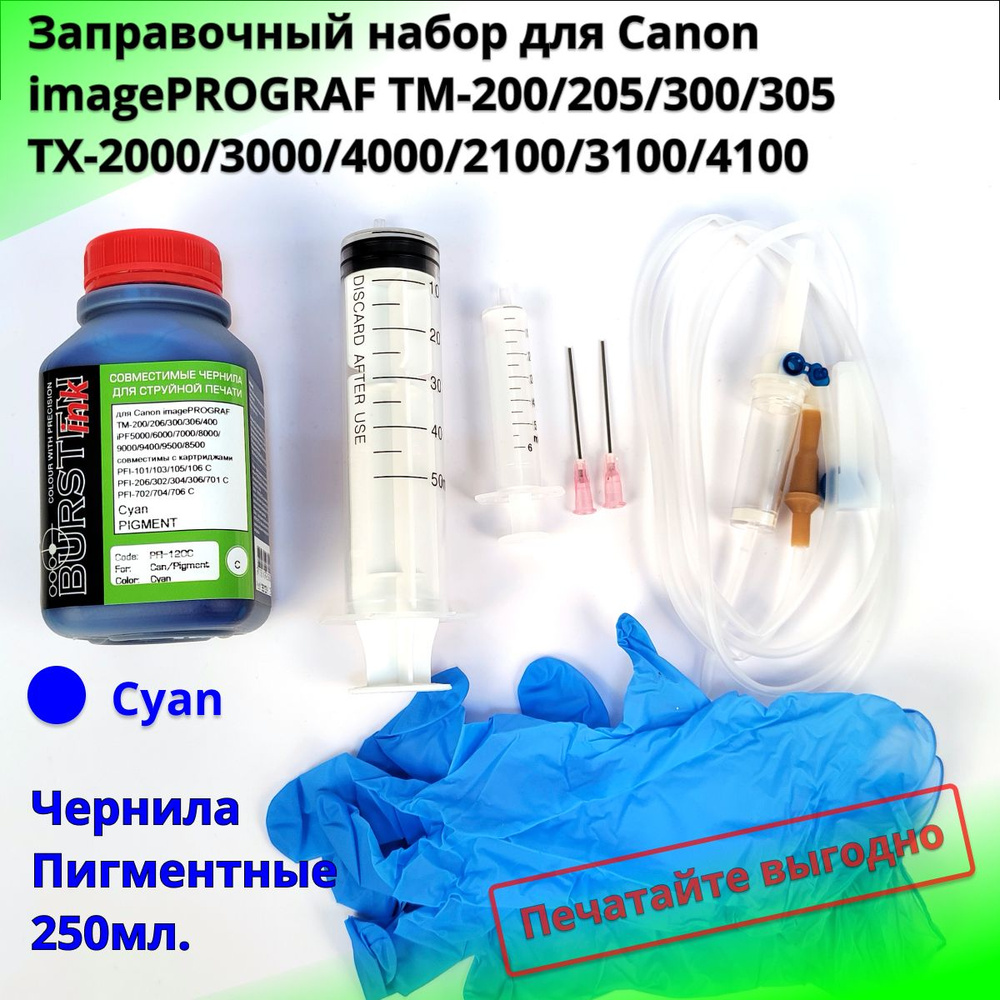 Заправочный набор голубой для Canon TM-200, TM-205, TM-240, TM-250, TM-255, TM-300, TM-305, TM-340, TM-350, #1