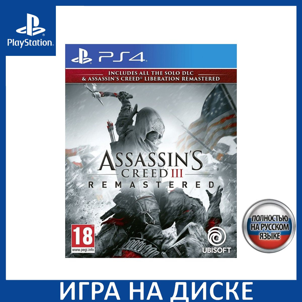 Игра Assassins Creed 3 (III) Обновленная версия (Remastered) + DLC  Liberation Русская Версия (PS4) Диск PlayStation 4