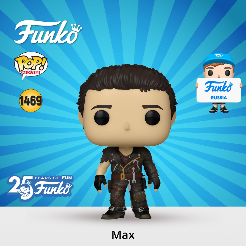 Фигурка Funko POP! Movies Mad Max 2 RW Max/ Фанко ПОП в виде главного  персонажа фильма 