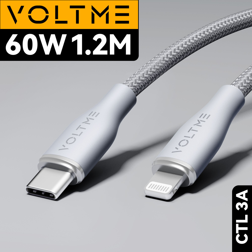 VOLTME Кабель для мобильных устройств Apple Lightning/USB Type-C, 1.2 м,  серый