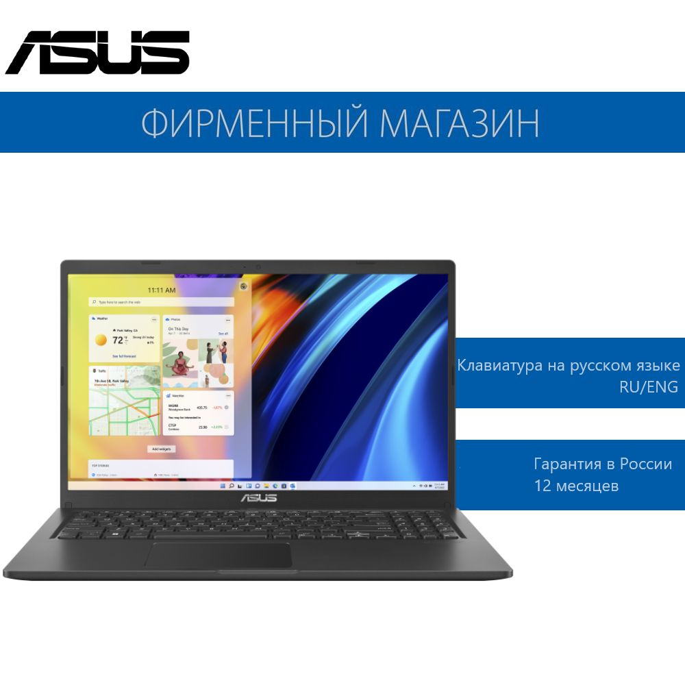 Ноутбук asus vivobook m1702qa au082. Ноутбук asus vivobook m1702qa au082