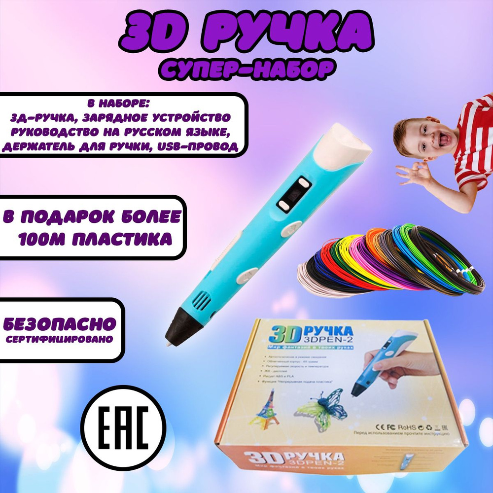3D ручка для объемной печати с набором пластика. Голубая  #1