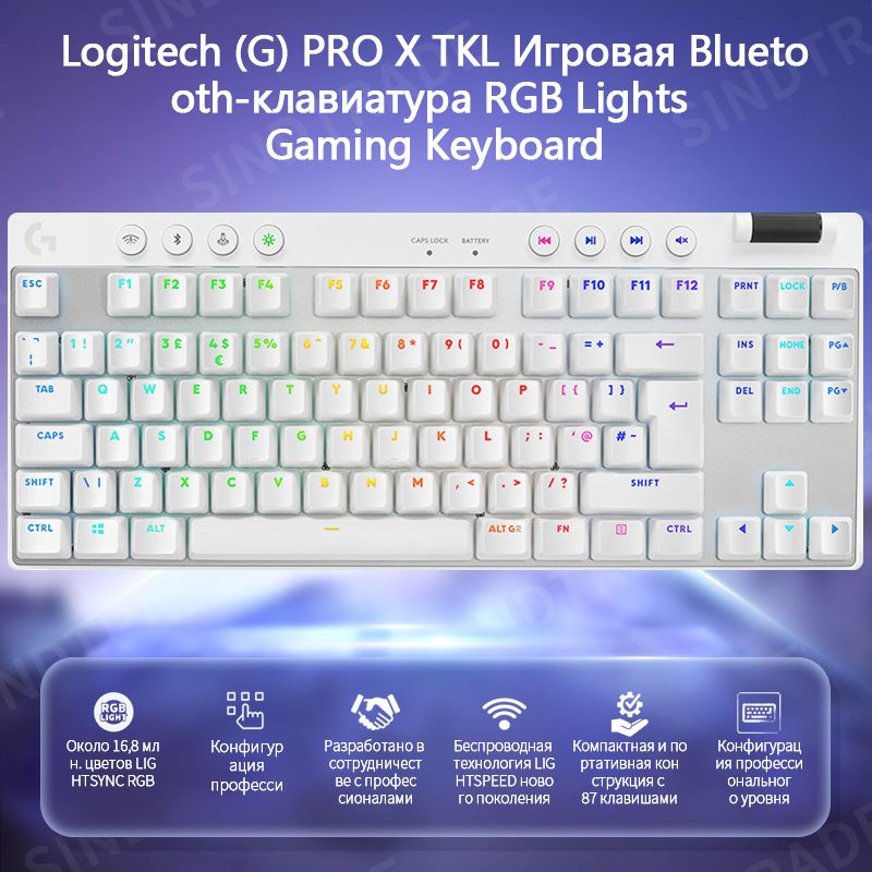Оптико-механическая клавиатура Logitech G Pro X TKL купить по низкой ...