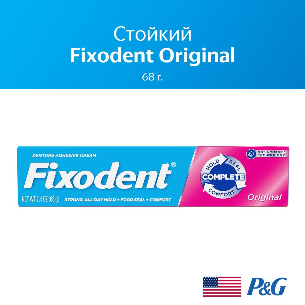 Крем для фиксации съёмных зубных протезов Fixodent Original, США (68 г.)  #1