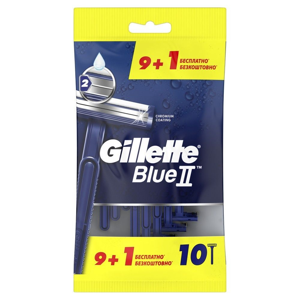 Бритвенные станки одноразовые Gillette Blue II, 10шт купить на OZON по ...
