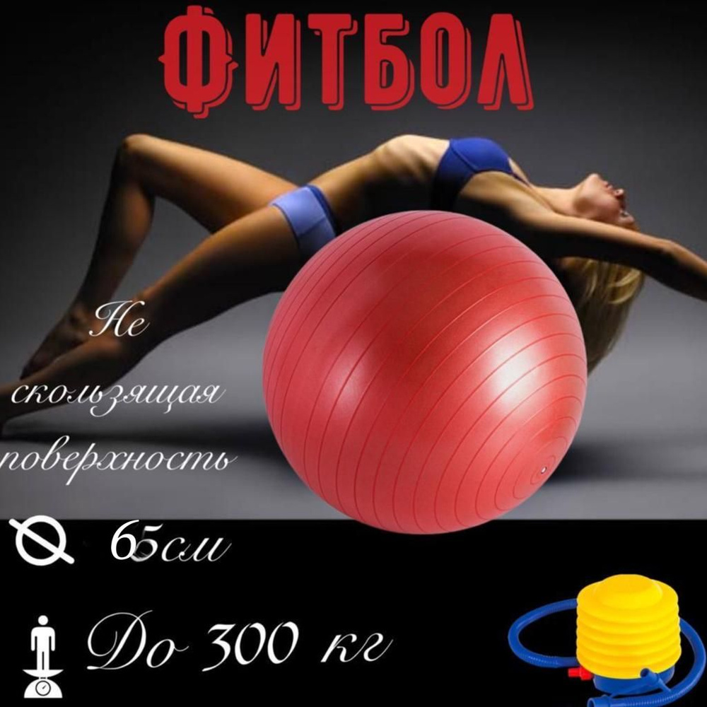 Фитбол, 900 г #1