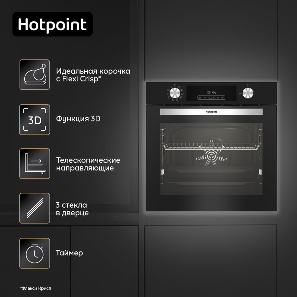 Встраиваемый электрический духовой шкаф Hotpoint FE8 821 H BL, с грилем, черный  #1