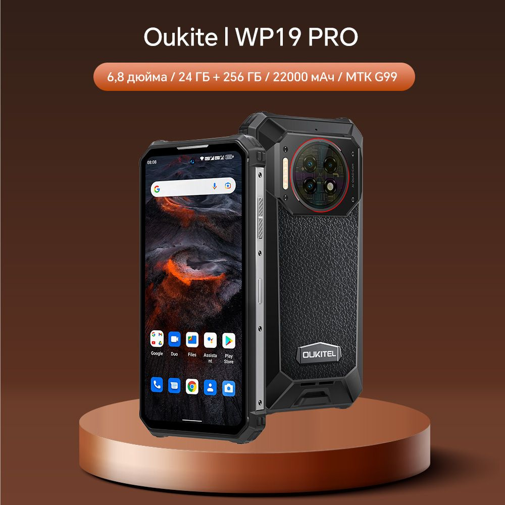 Oukitel Wp19 8 256 Купить