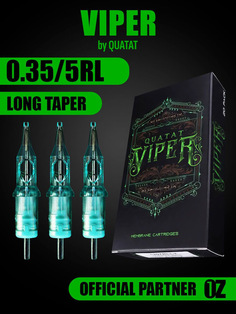 Картриджи Viper Quatat 1205 RL #1