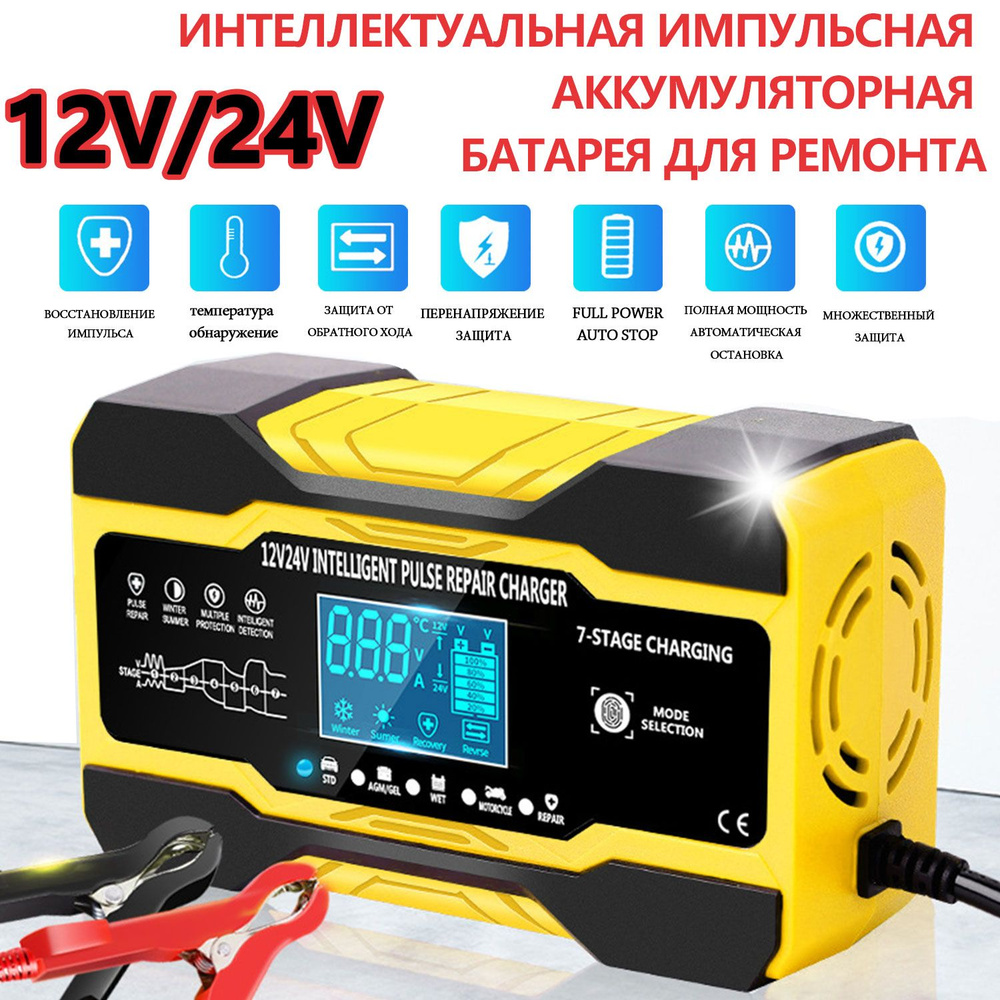 Устройство зарядное для АКБ, 150 А•ч 10 A макс.ток 160 мм - купить с ...