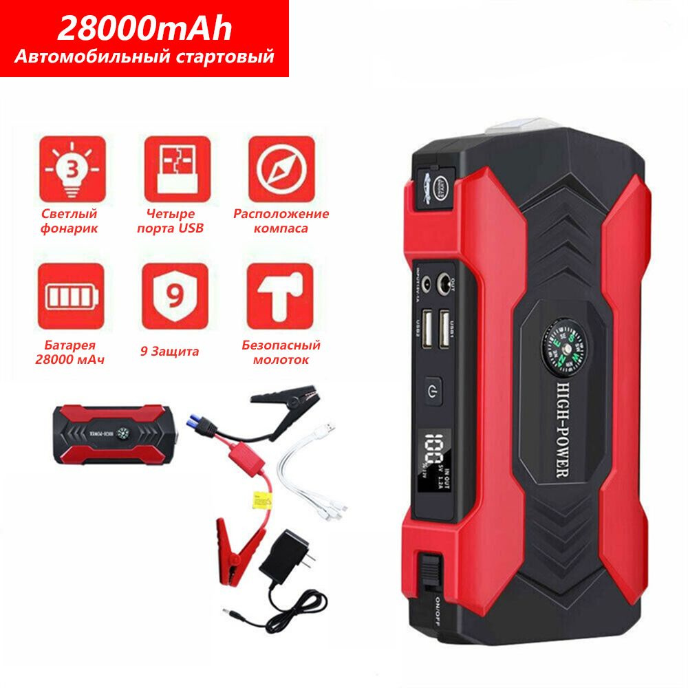 Устройство пуско-зарядное, 28000 А•ч 12 A - купить с доставкой по ...