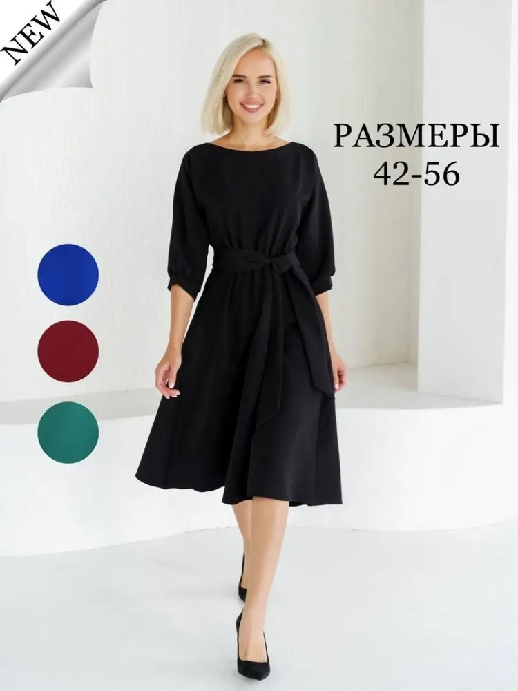 Платье #1